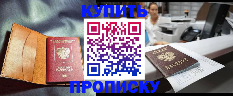 временная регистрация для школы в Дальнегорске