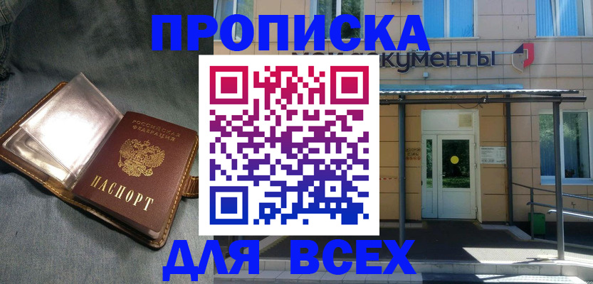 временная регистрация законно в Дальнегорске